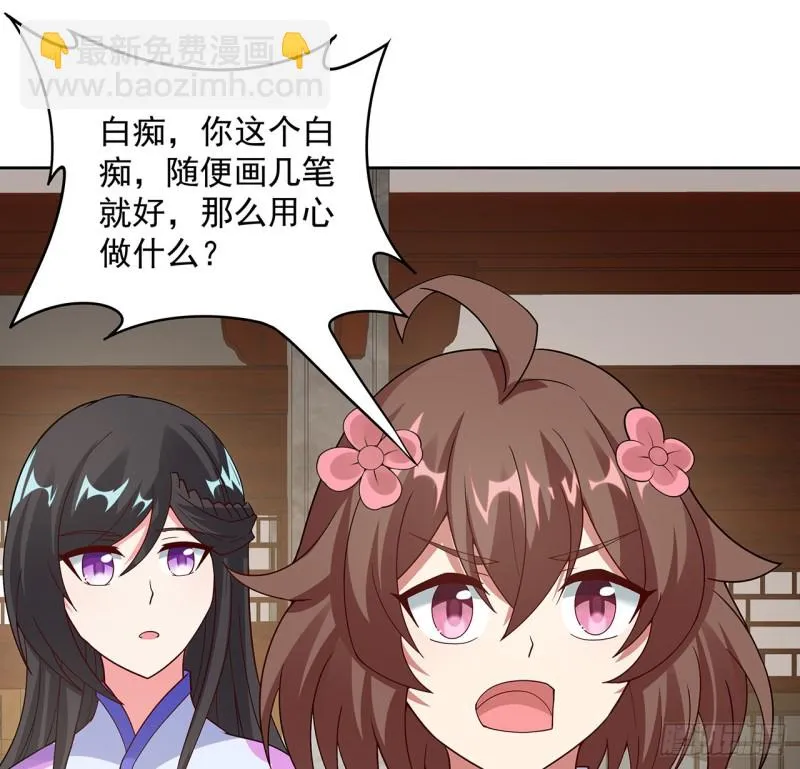 145话 凝画成物 第31页