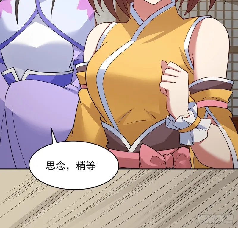 145话 凝画成物 第32页