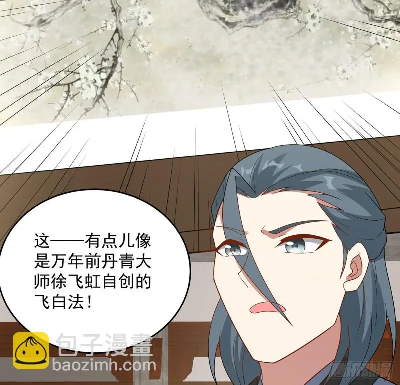 145话 凝画成物 第40页