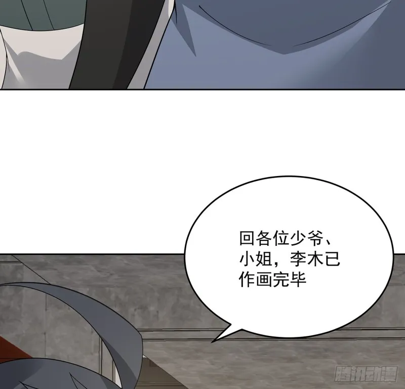 145话 凝画成物 第42页