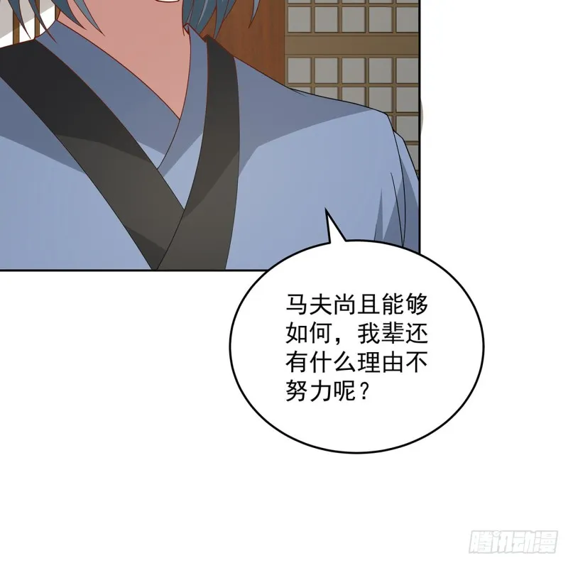 145话 凝画成物 第47页