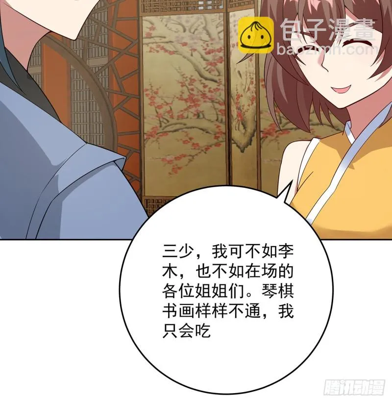 145话 凝画成物 第56页