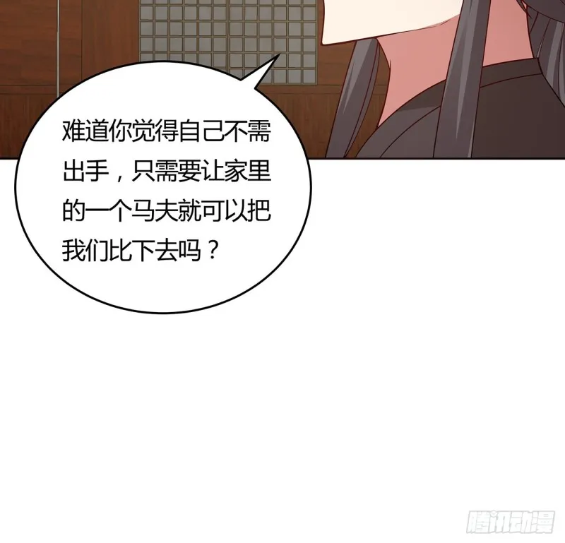 144话 空白画作 第9页
