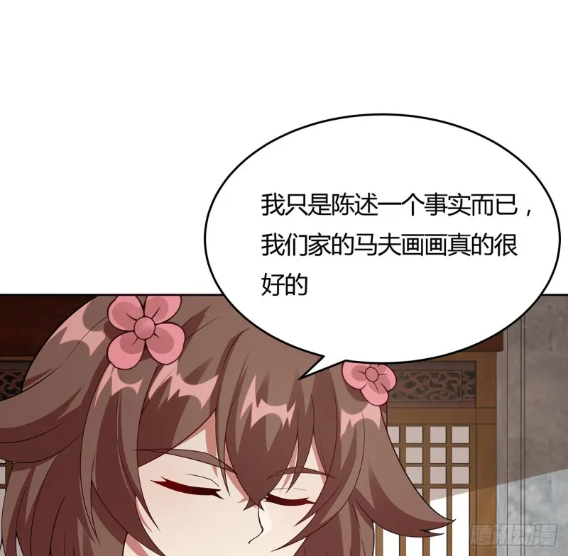 144话 空白画作 第10页