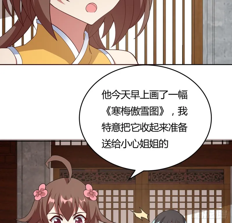 144话 空白画作 第11页