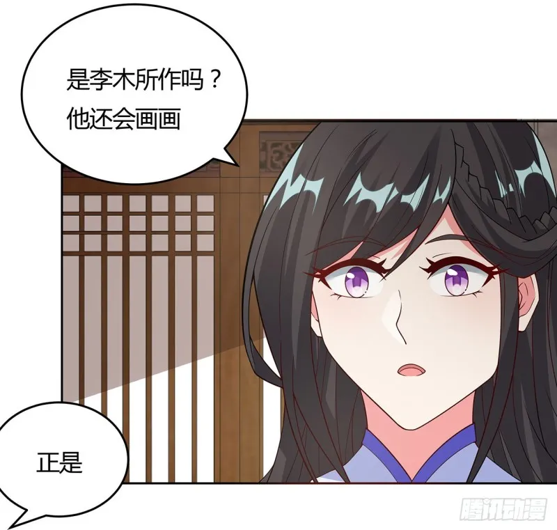 144话 空白画作 第13页