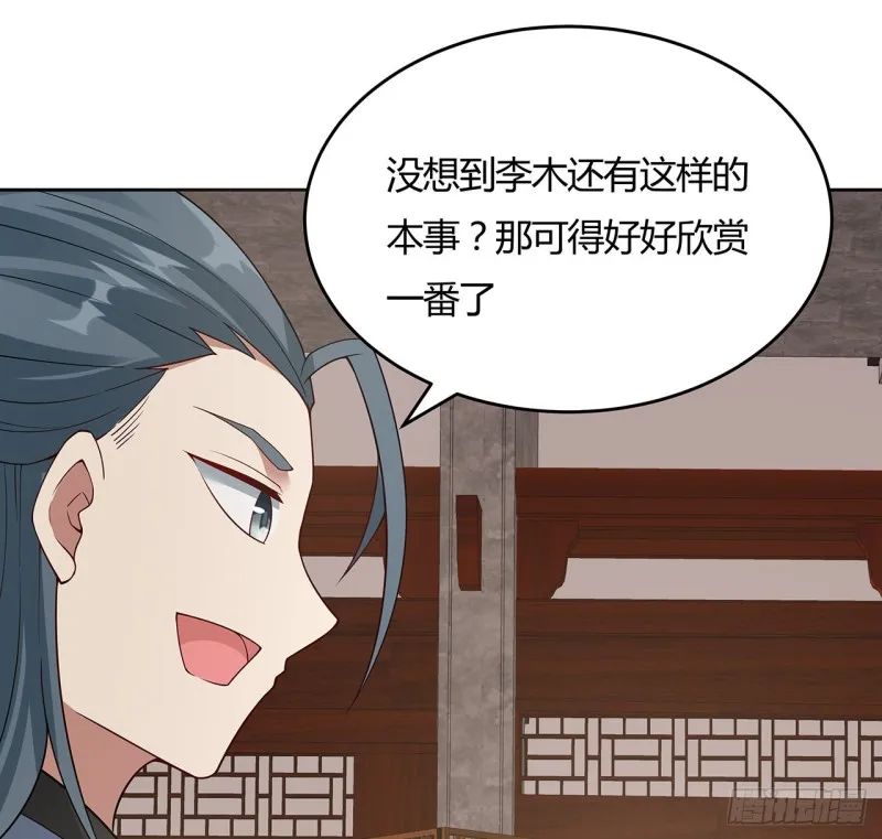 144话 空白画作 第14页