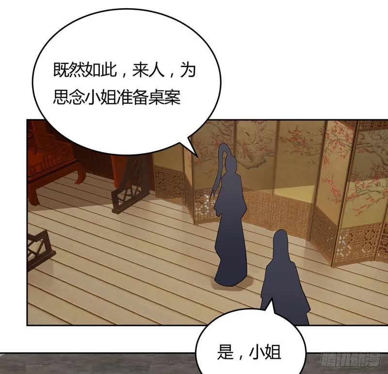144话 空白画作 第16页