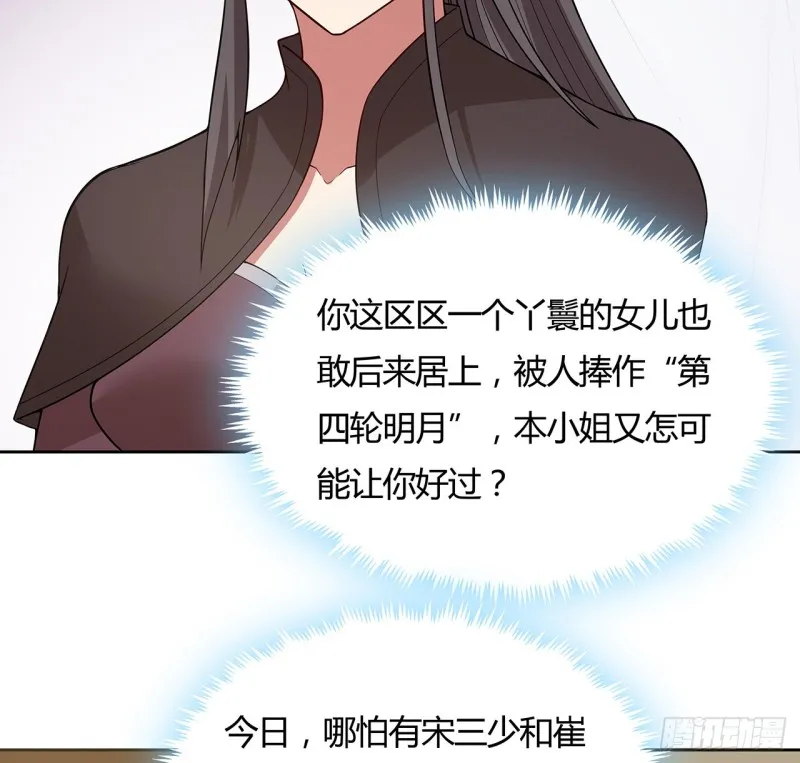 144话 空白画作 第21页