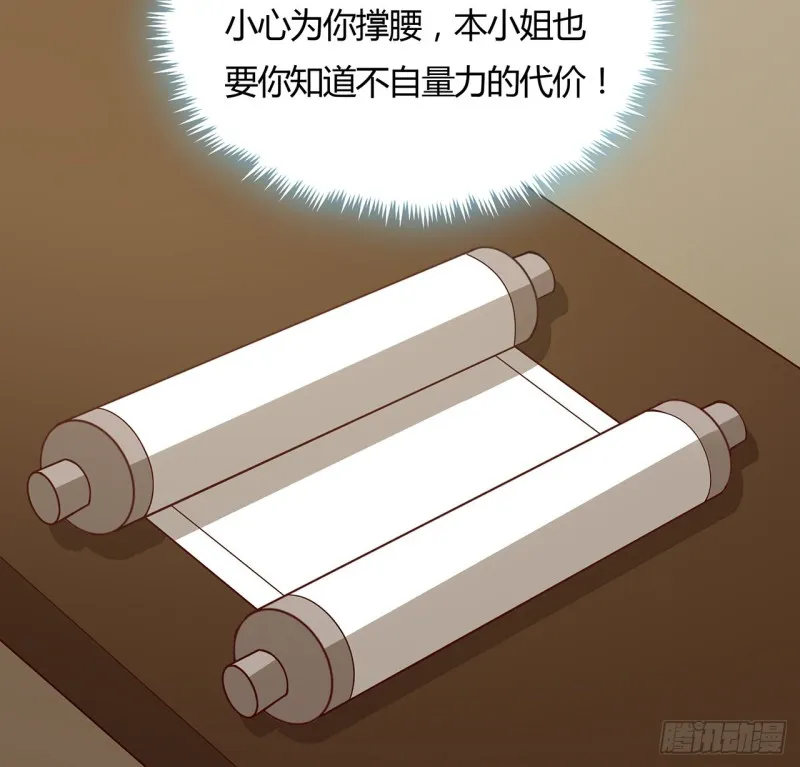 144话 空白画作 第22页