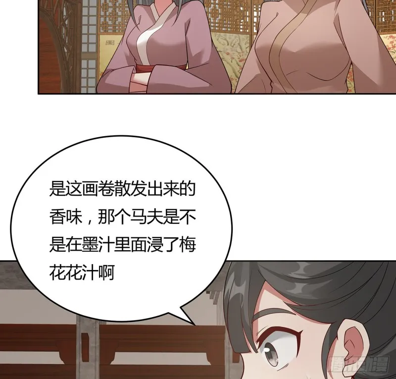 144话 空白画作 第25页