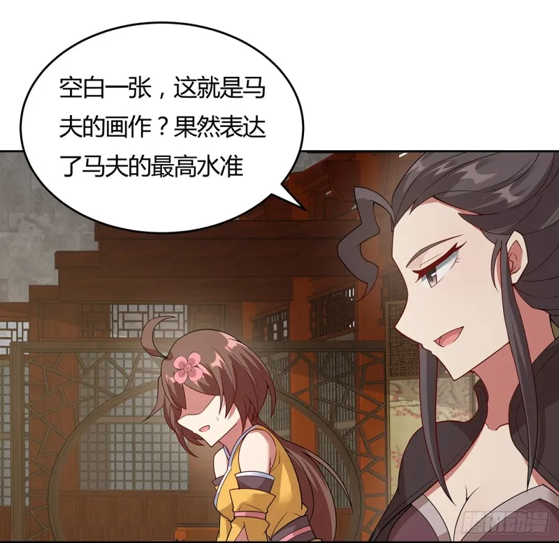 144话 空白画作 第31页