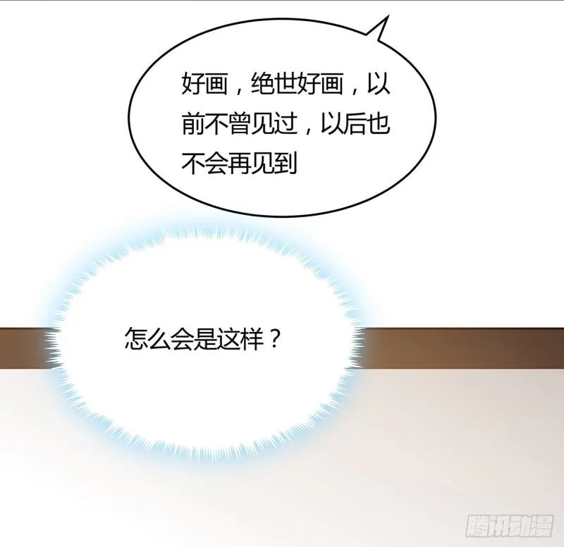 144话 空白画作 第32页