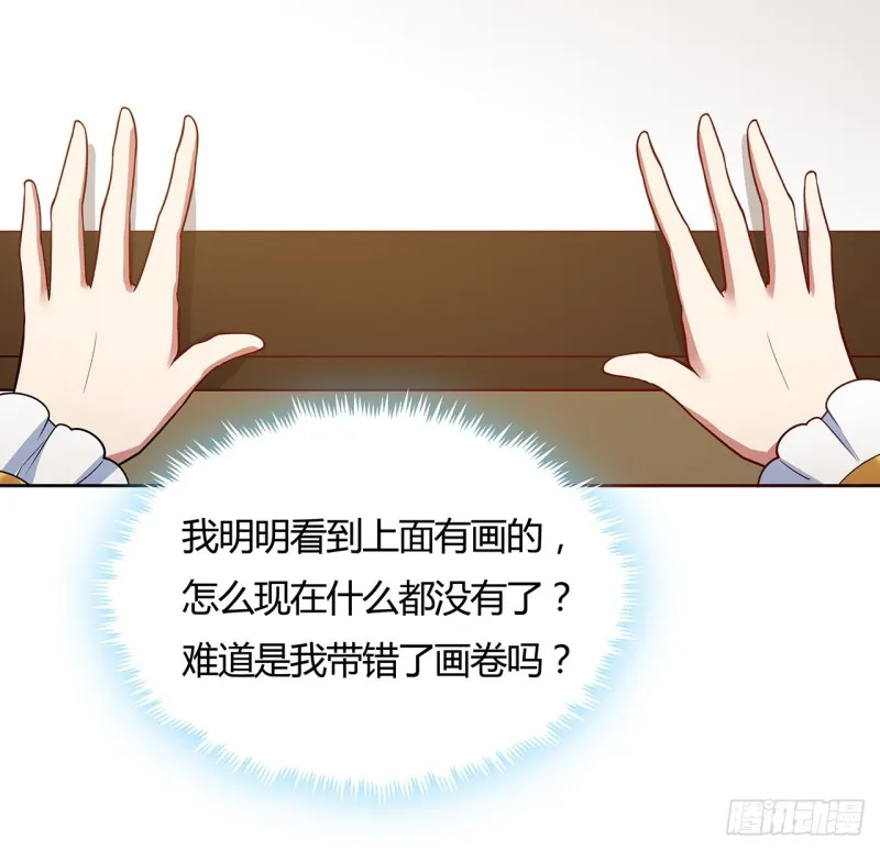 144话 空白画作 第33页