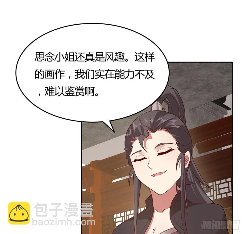 144话 空白画作 第34页