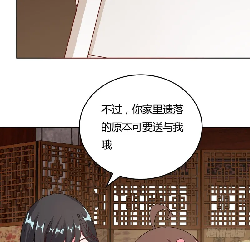 144话 空白画作 第40页