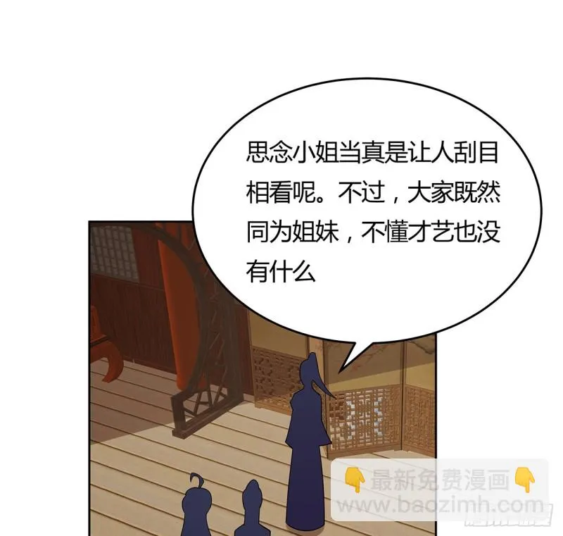 144话 空白画作 第42页