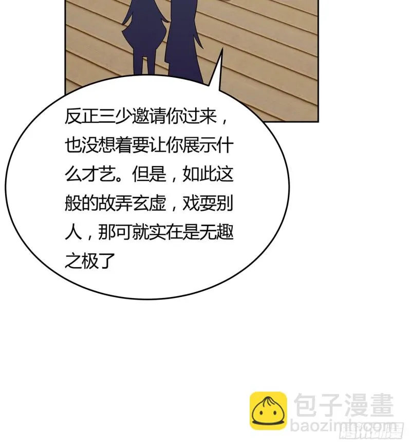 144话 空白画作 第43页