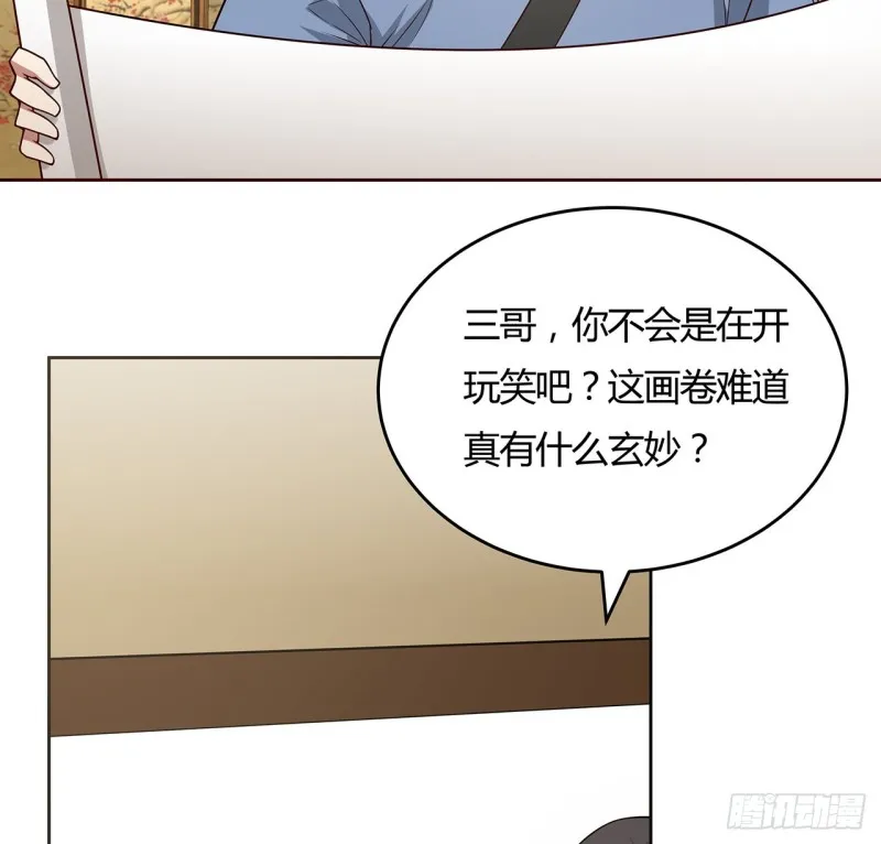 144话 空白画作 第52页