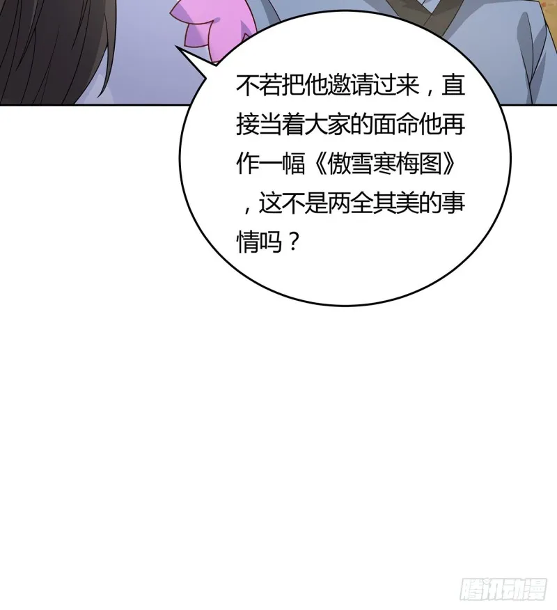 144话 空白画作 第55页