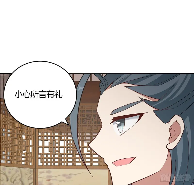 144话 空白画作 第56页