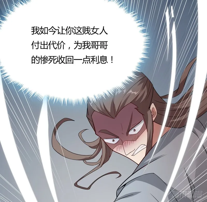 143话 思念受欺 第3页