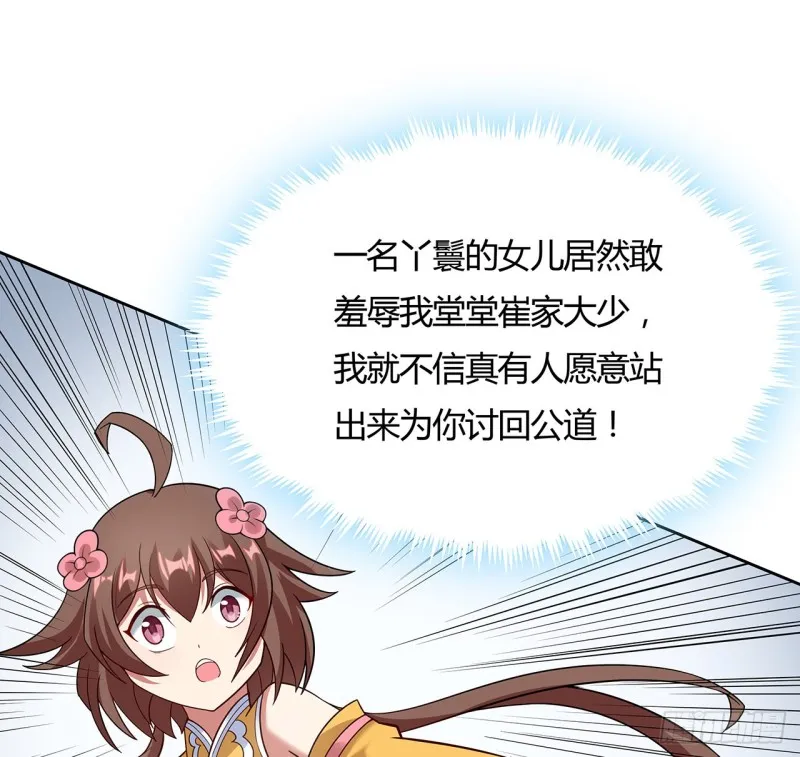 143话 思念受欺 第5页