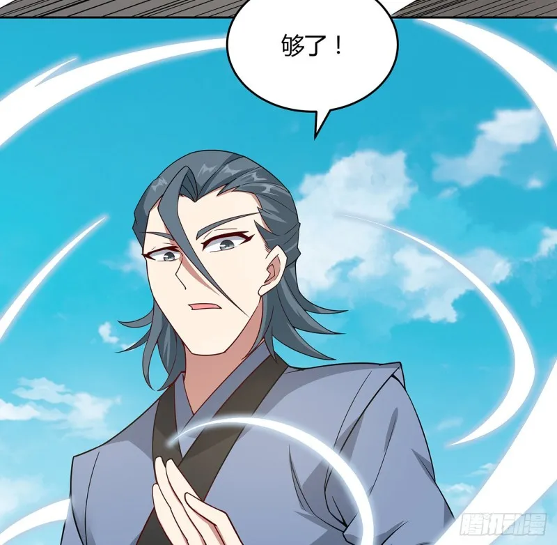143话 思念受欺 第16页