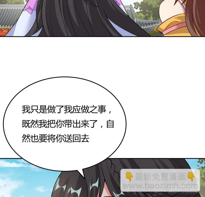 143话 思念受欺 第19页