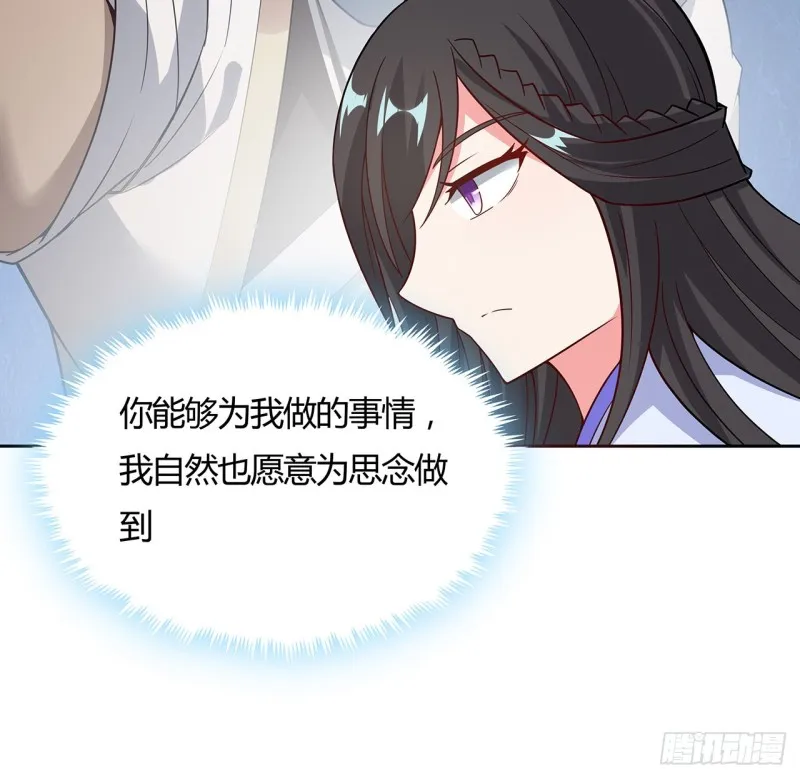 143话 思念受欺 第23页