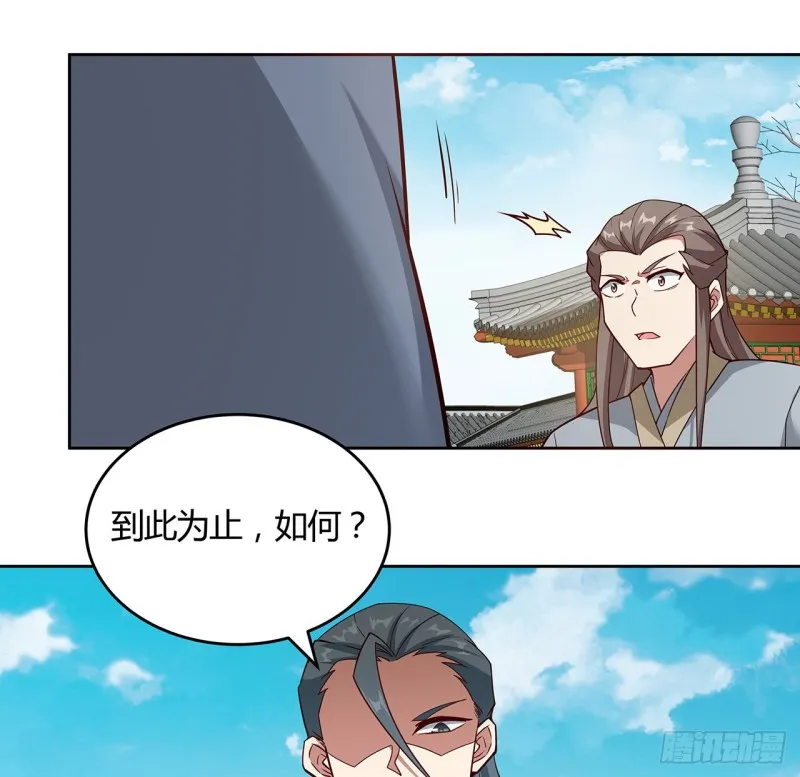 143话 思念受欺 第24页