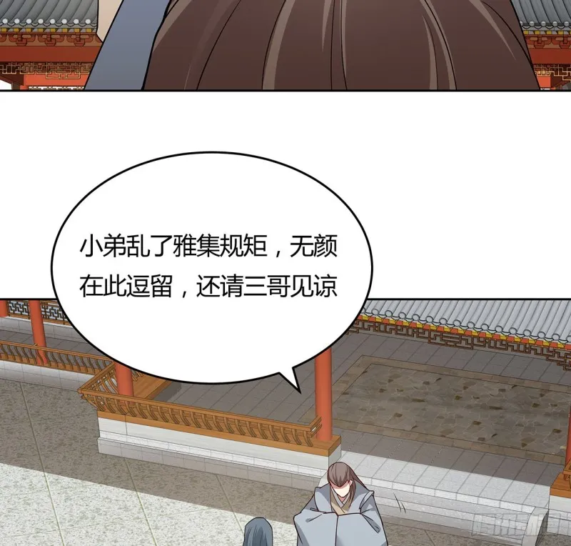 143话 思念受欺 第26页