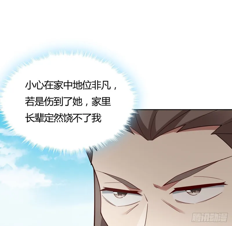 143话 思念受欺 第28页