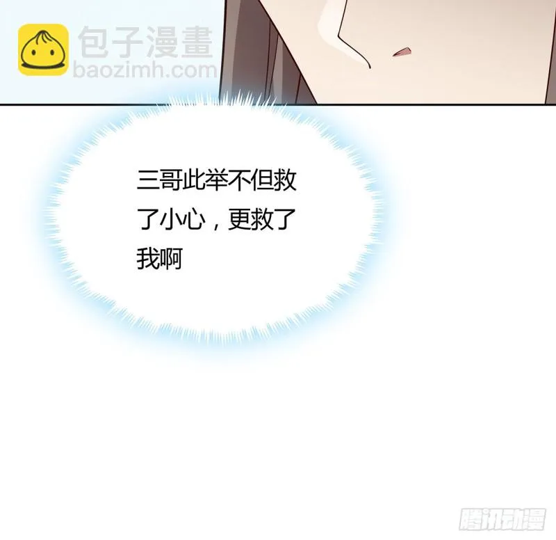 143话 思念受欺 第29页