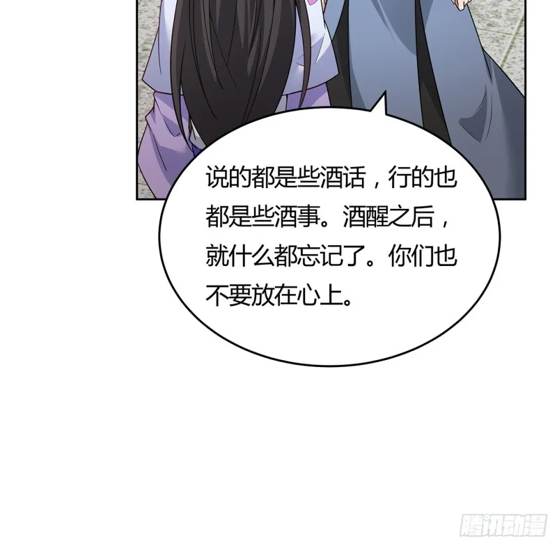 143话 思念受欺 第31页