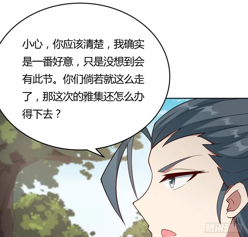 143话 思念受欺 第34页