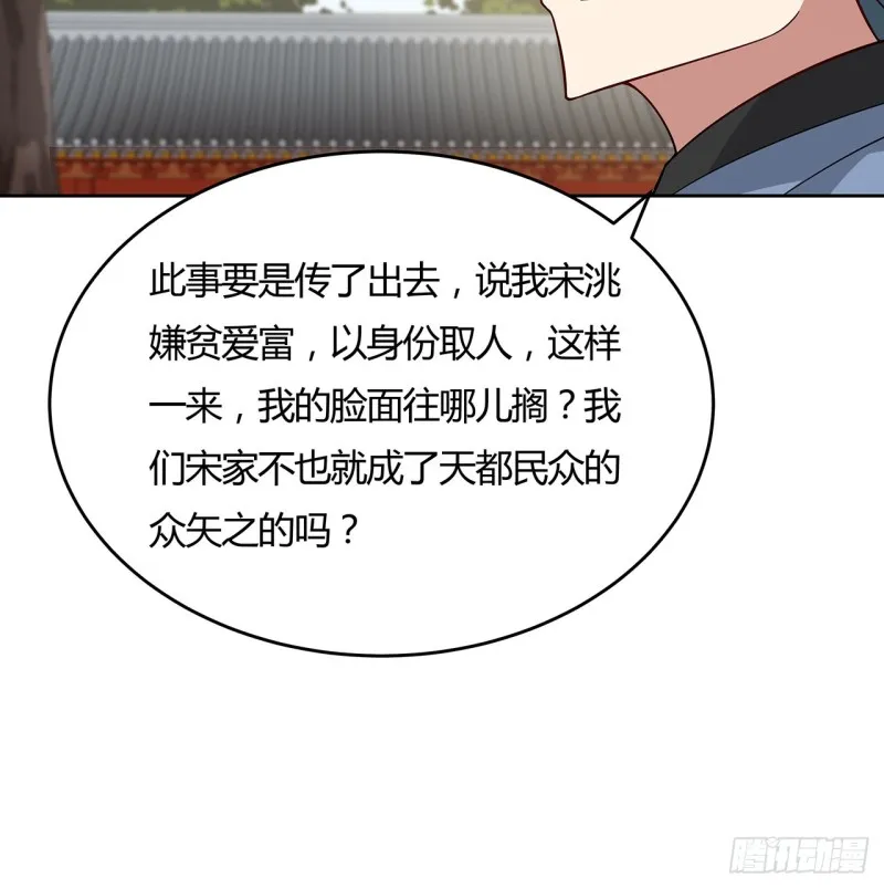 143话 思念受欺 第35页