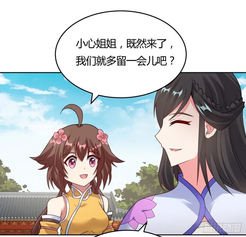 143话 思念受欺 第36页
