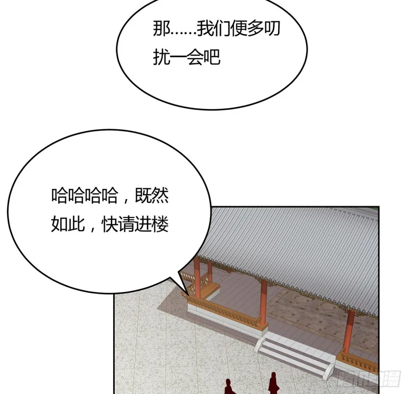 143话 思念受欺 第37页