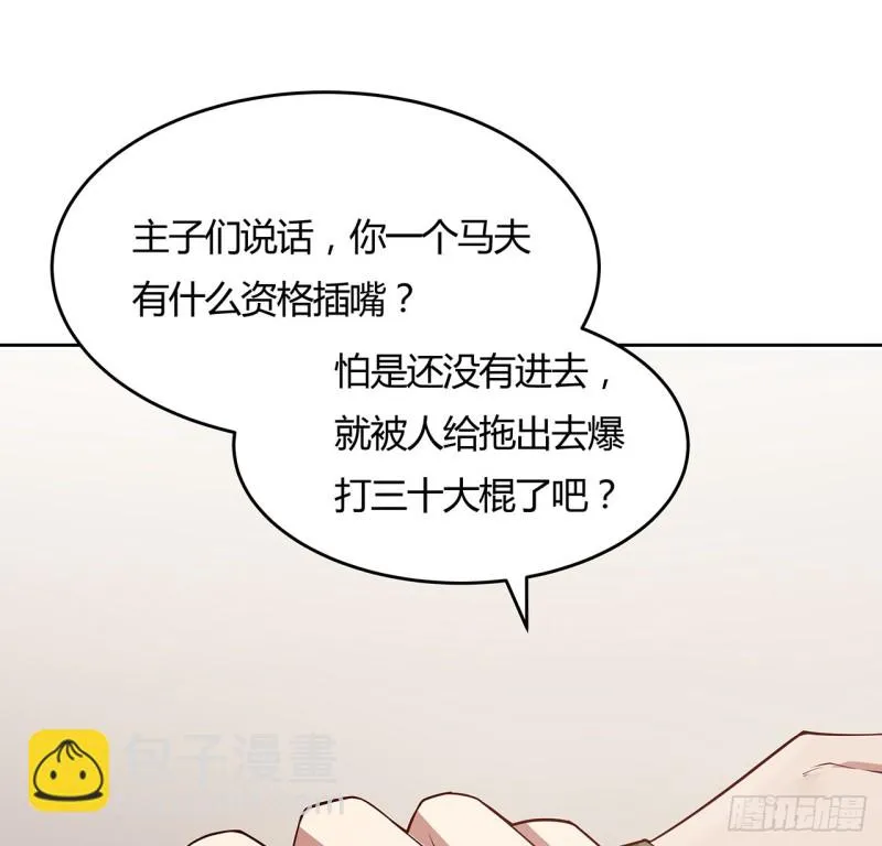 143话 思念受欺 第41页
