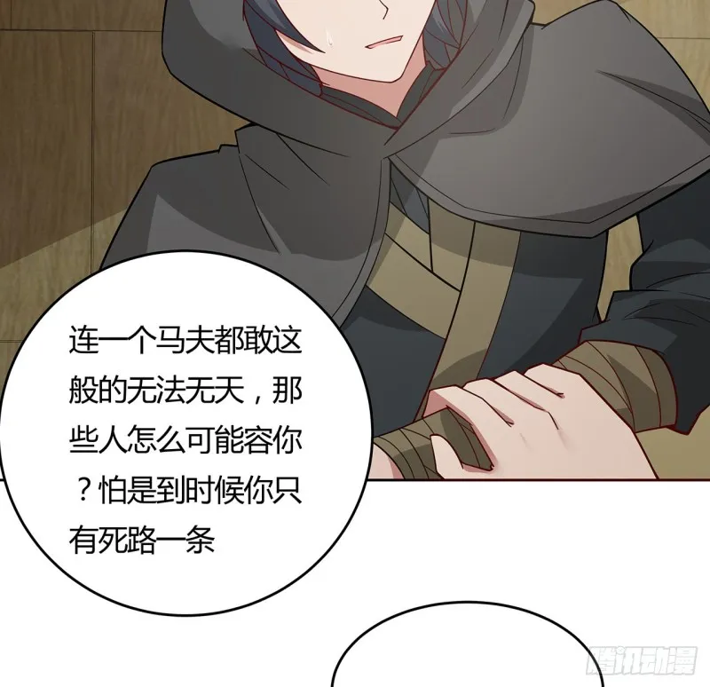 143话 思念受欺 第45页