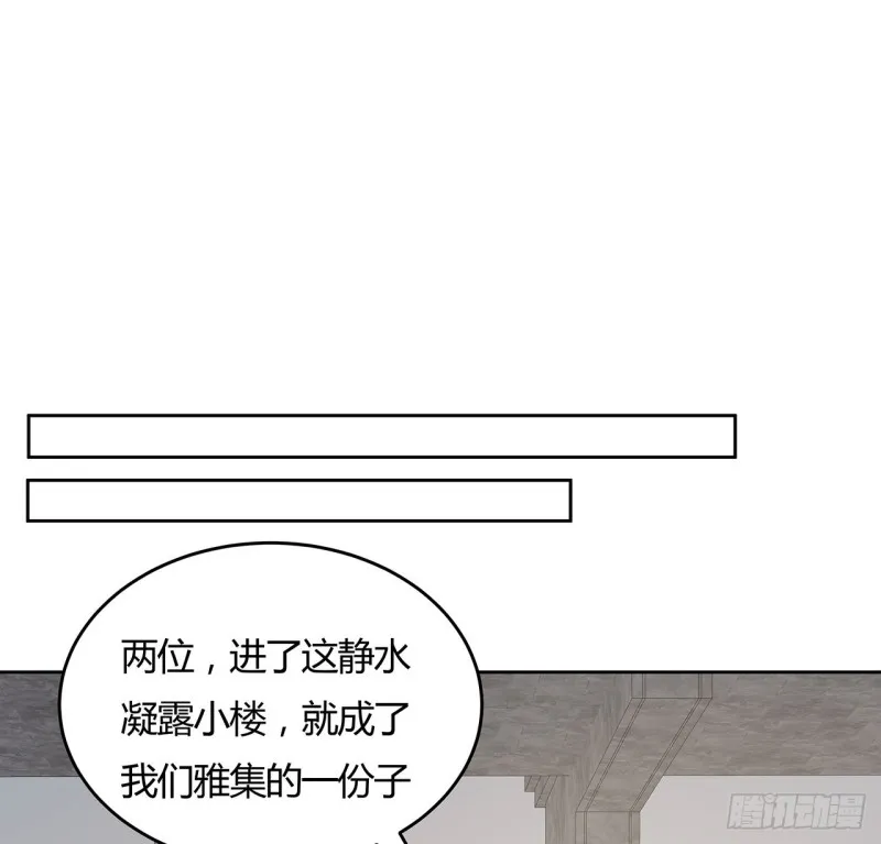 143话 思念受欺 第50页
