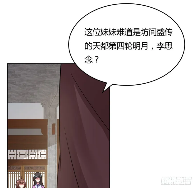 143话 思念受欺 第52页