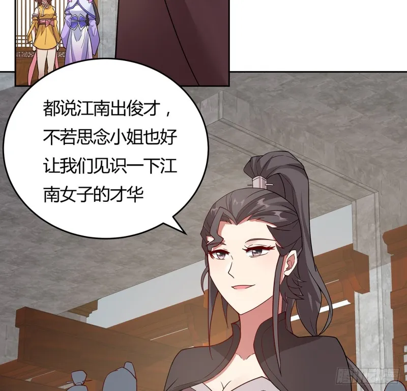 143话 思念受欺 第53页