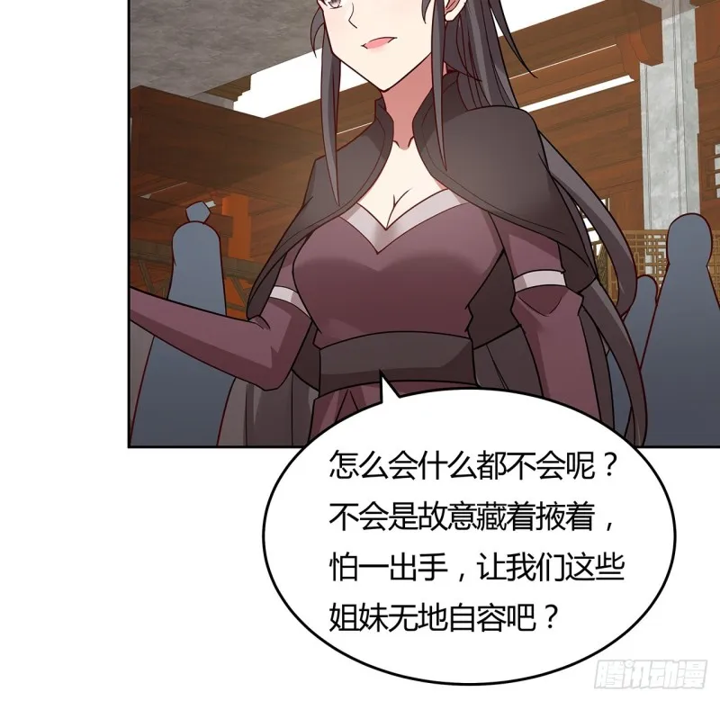 143话 思念受欺 第57页