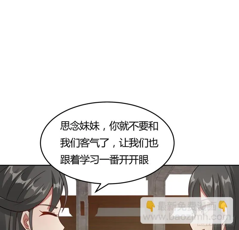 143话 思念受欺 第58页