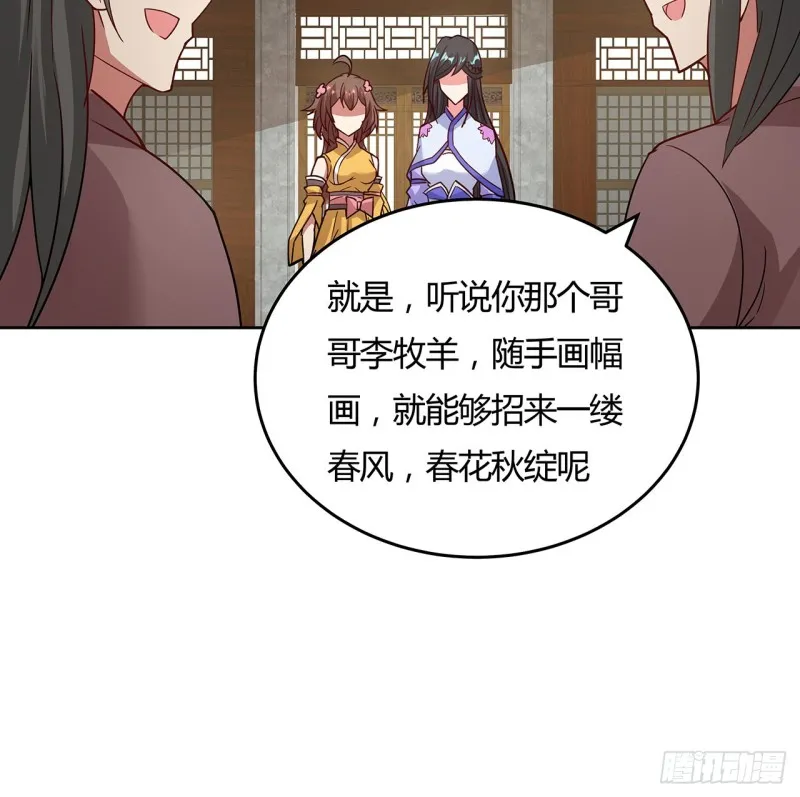 143话 思念受欺 第59页