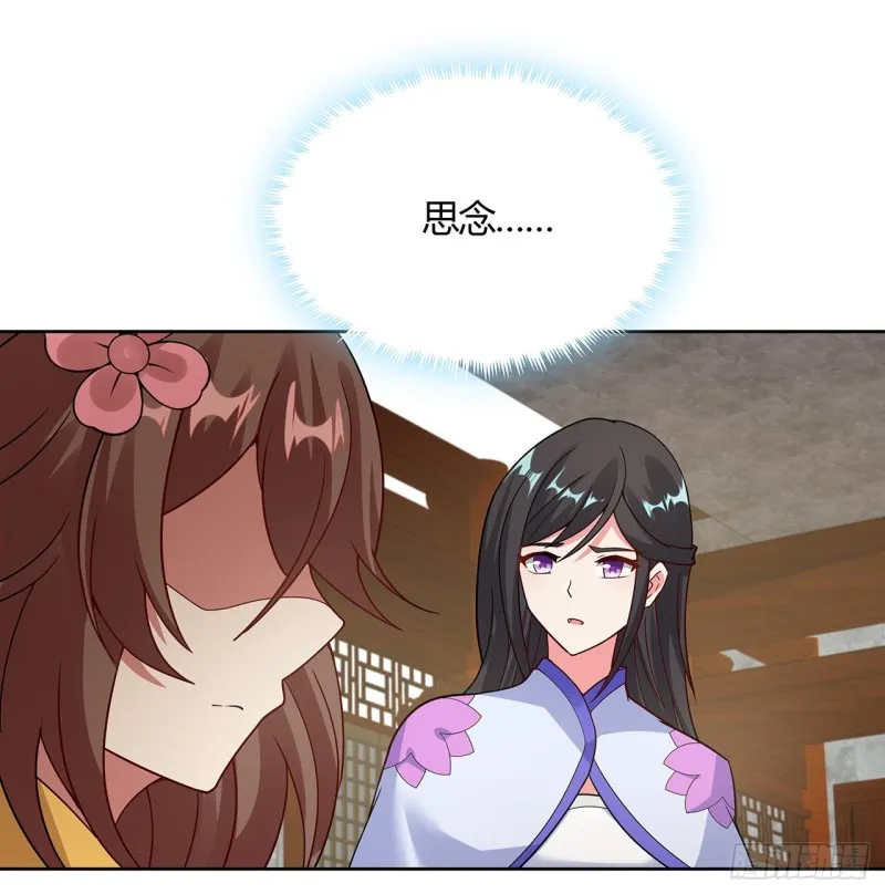 143话 思念受欺 第60页