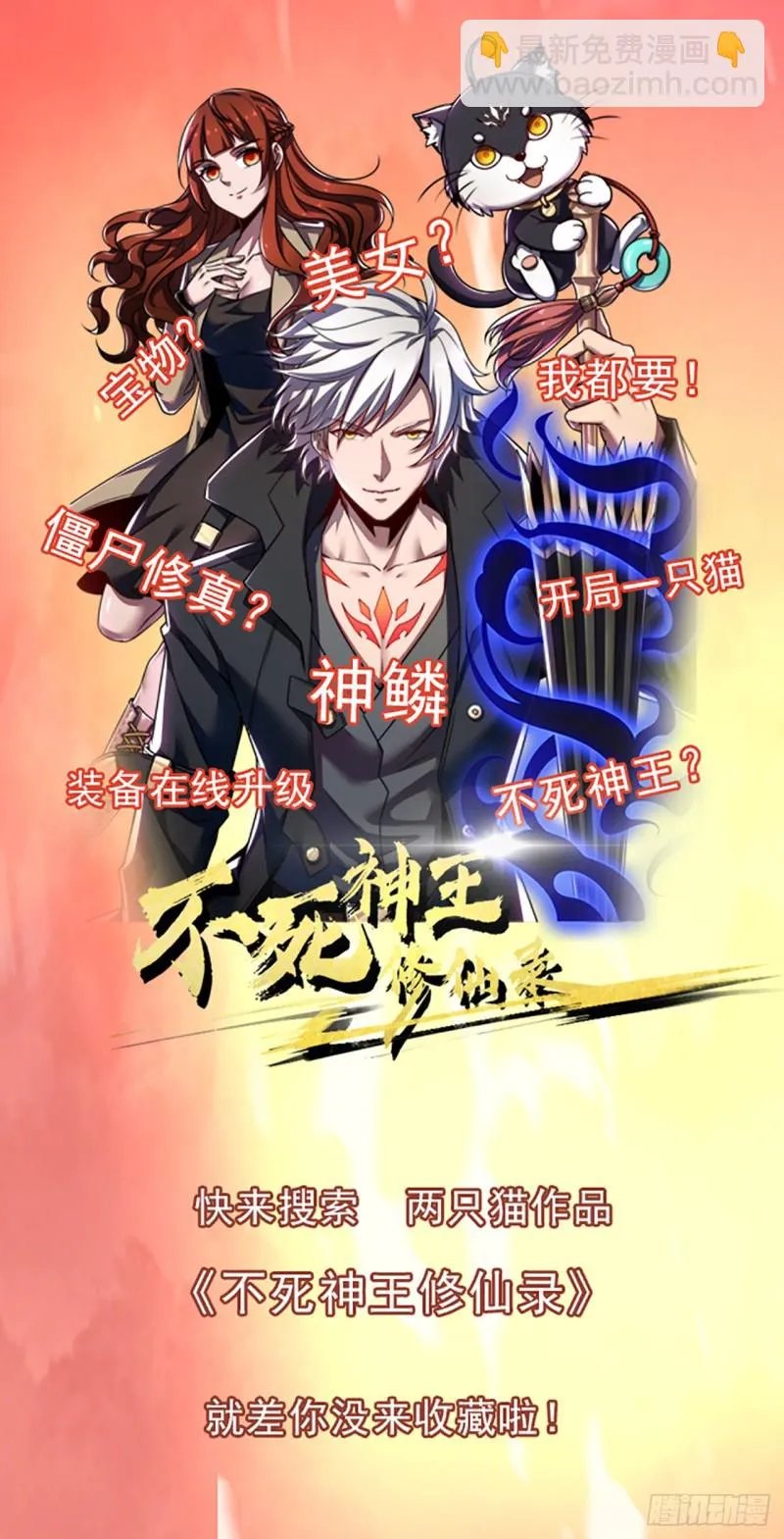 143话 思念受欺 第68页