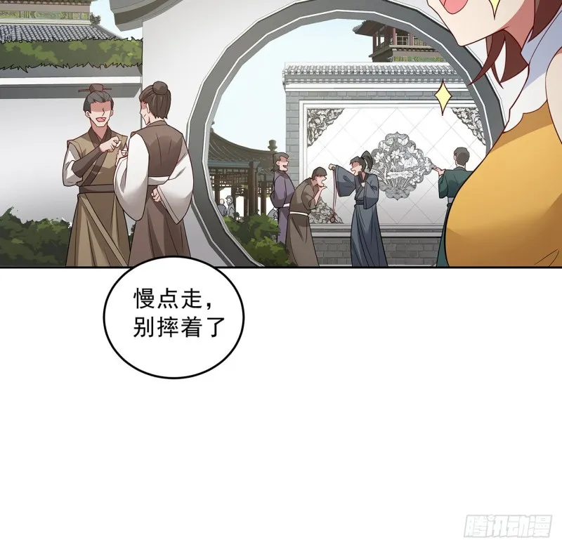 142话 不如女子 第21页